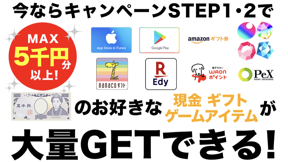 プロスピaのエナジーを無料でゲットする方法がお得すぎ プロスピaのエナジーを無料でゲットする方法がお得すぎ