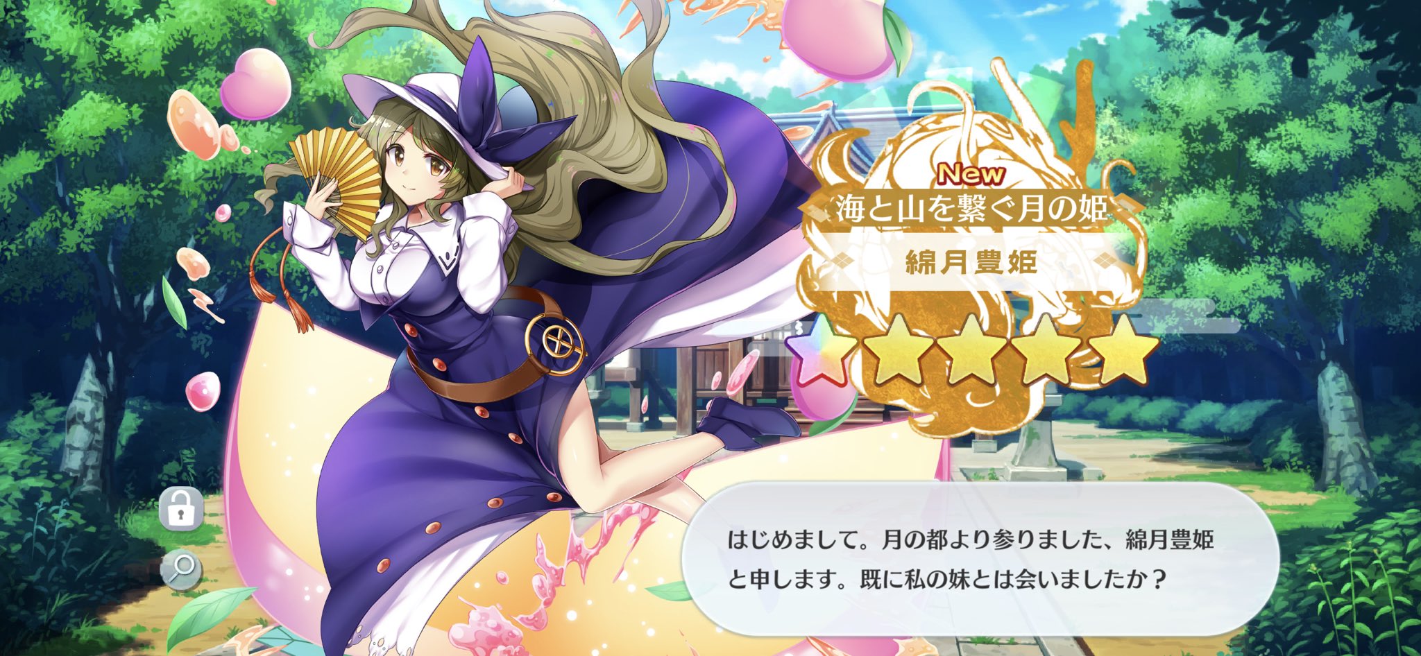東ロワ 神結晶を無料で大量にゲットする方法がお得すぎてヤバい
