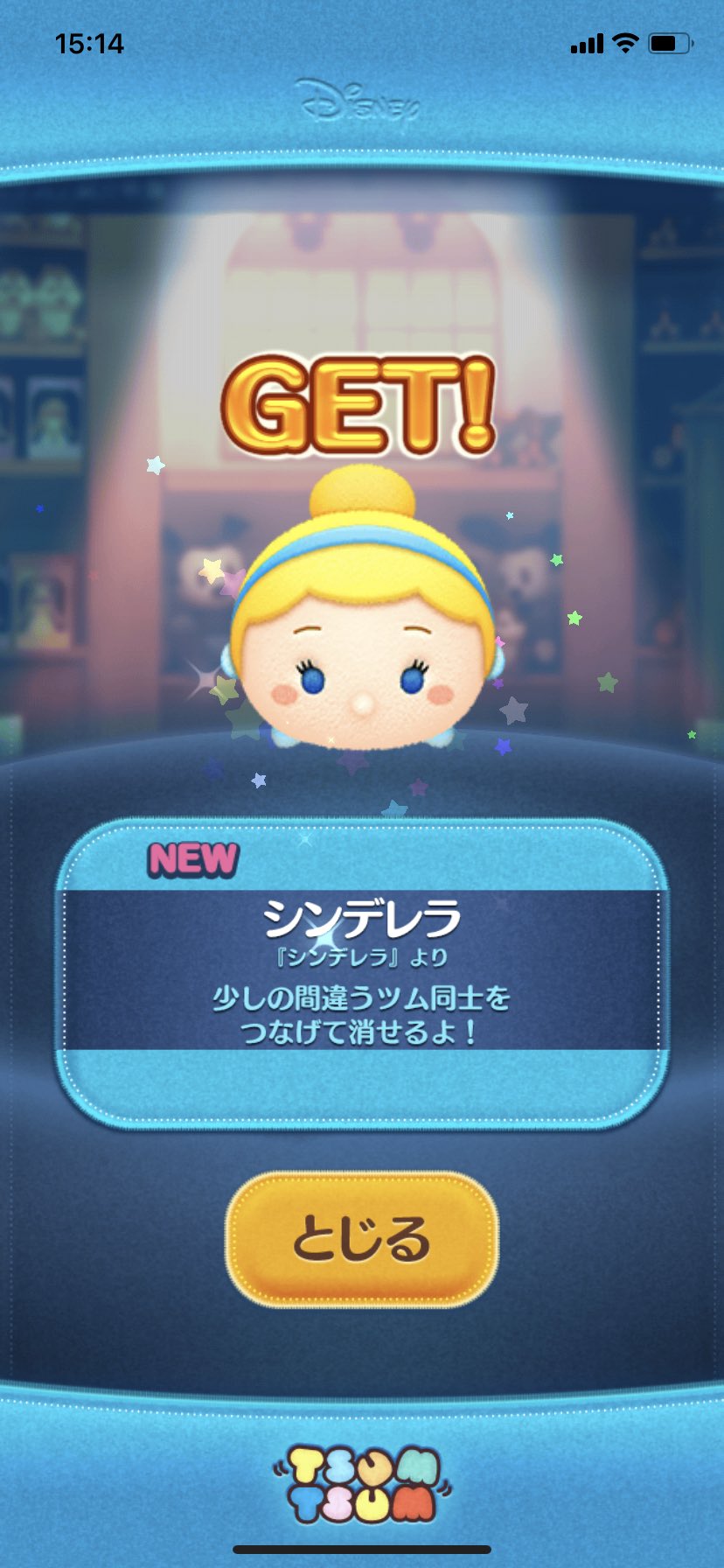 ツムツム ルビーを無料で大量にゲットする方法がお得すぎてヤバい