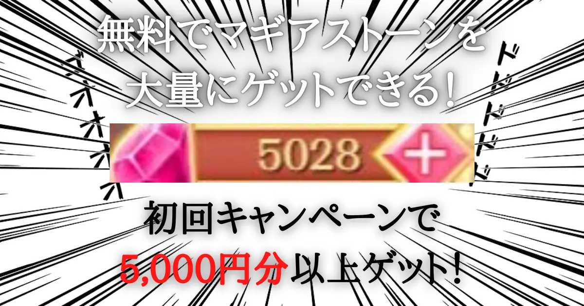 マギレコ LP アイキャッチ