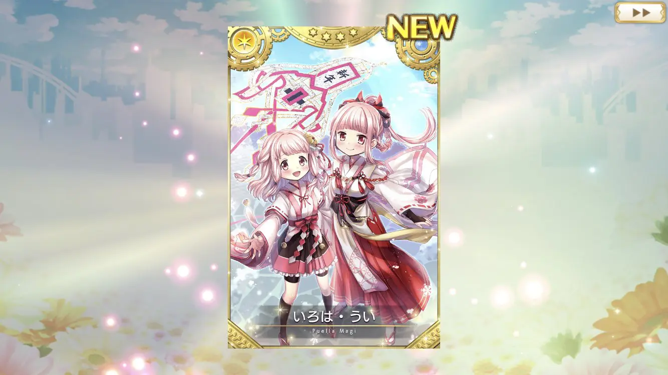 マギレコ いろは&うい