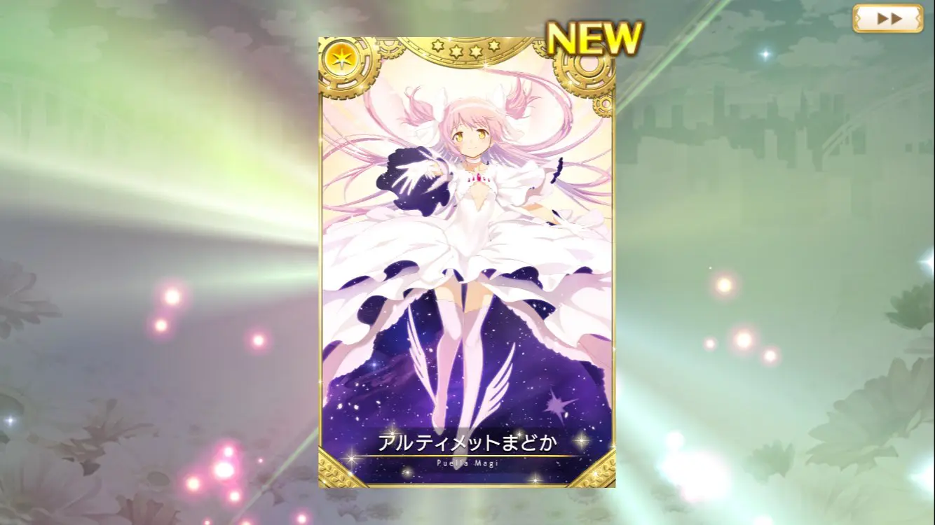 マギレコ アルティメットまどか