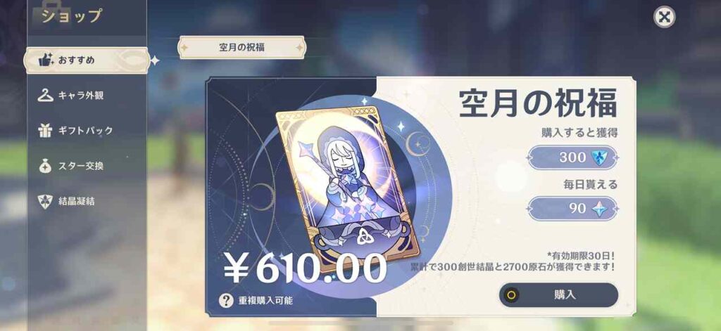 原神課金上限変更: 原神 課金 発表から – KDWDT