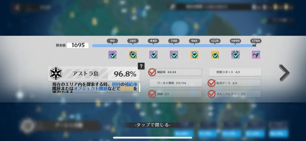 幻塔無課金煙水晶探索値