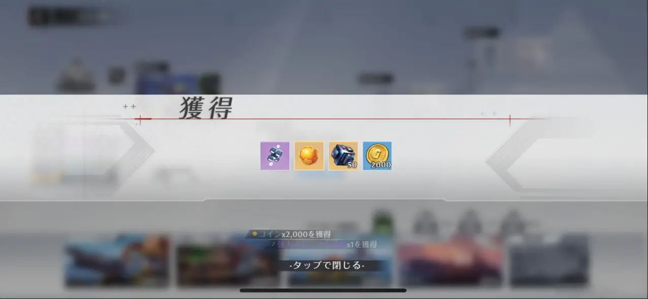 幻塔無課金煙水晶獲得