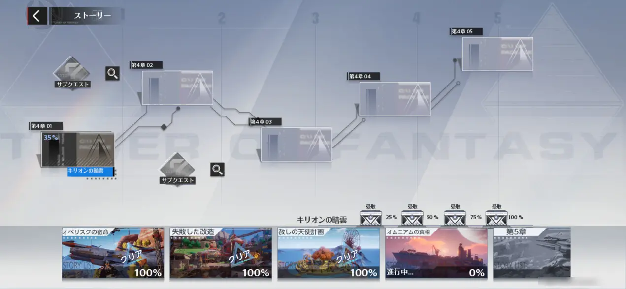 幻塔無課金煙水晶ストーリー