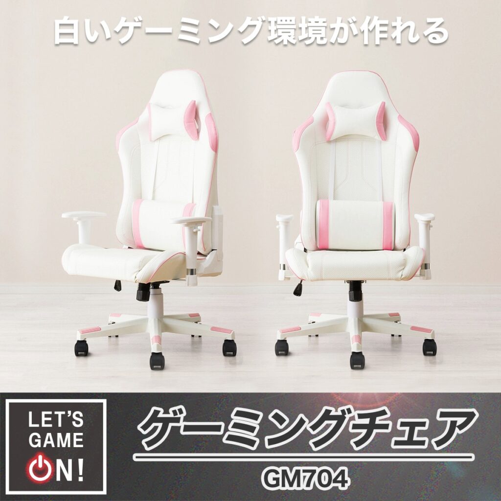ニトリのゲーミングチェアの評価・評判とおすすめを解説! – PCゲーミングパーク