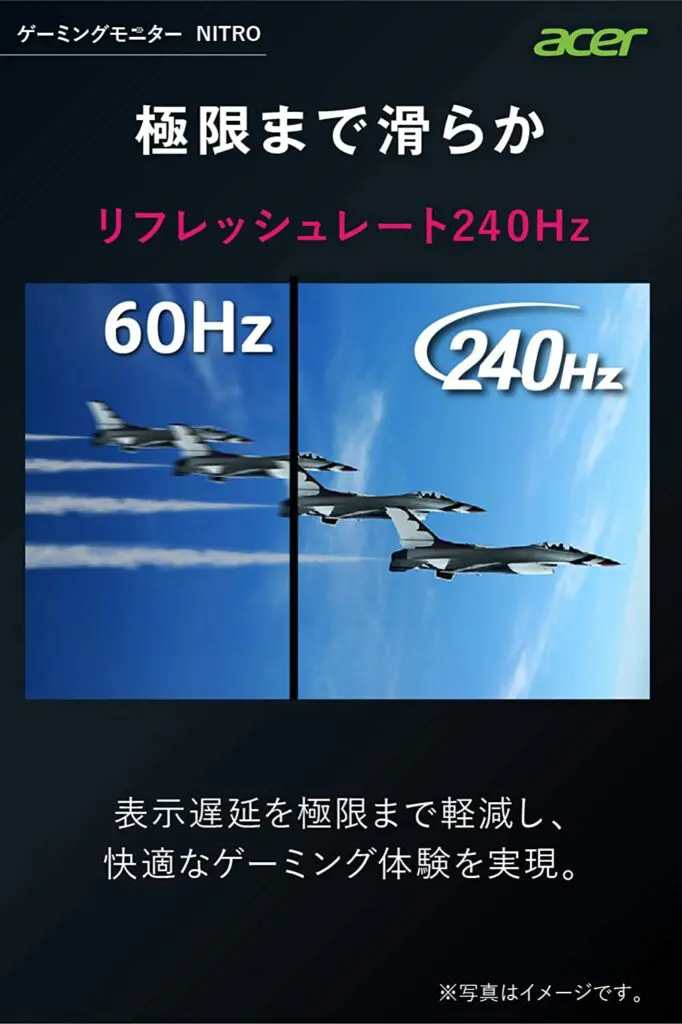 リフレッシュレートは144Hz以上で選ぶ