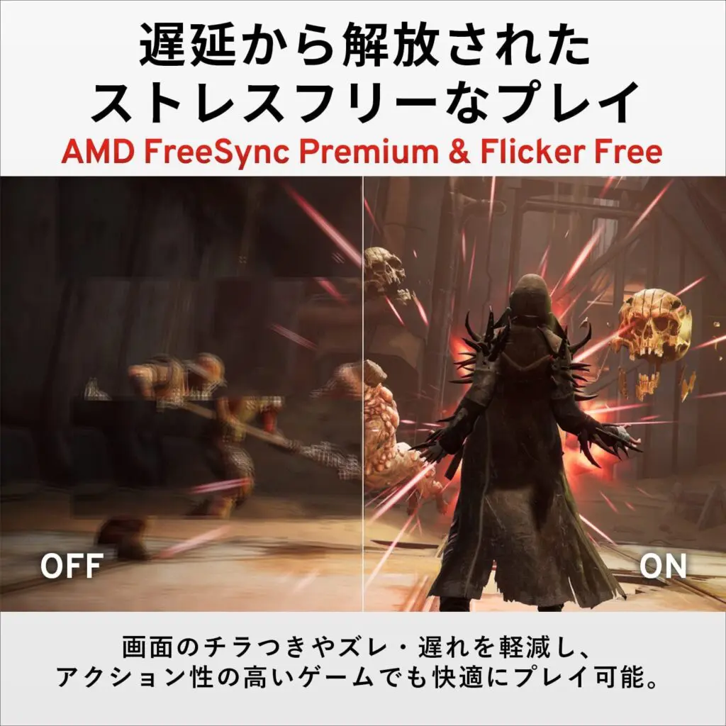 操作と表示のズレ（表示遅延）が少なくなるから