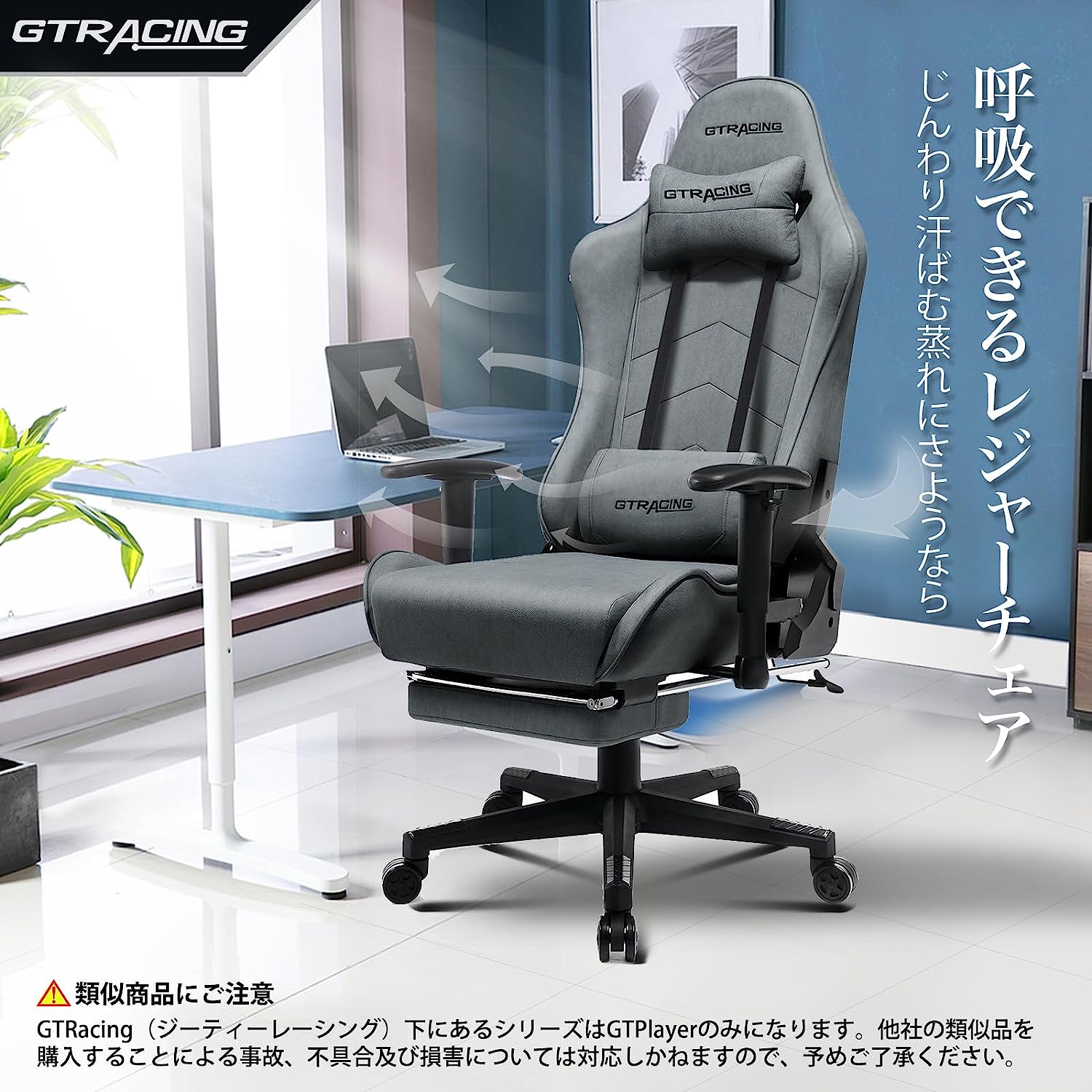 ゲーミングチェア疲れないおすすめ使用例1