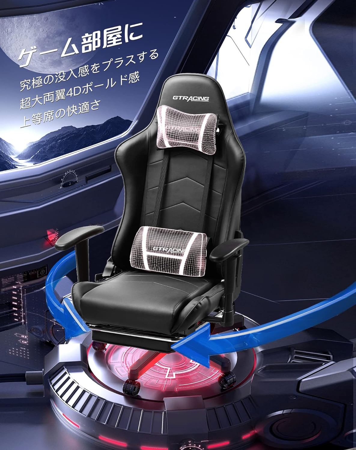 ゲーミングチェア疲れないおすすめ使用例4