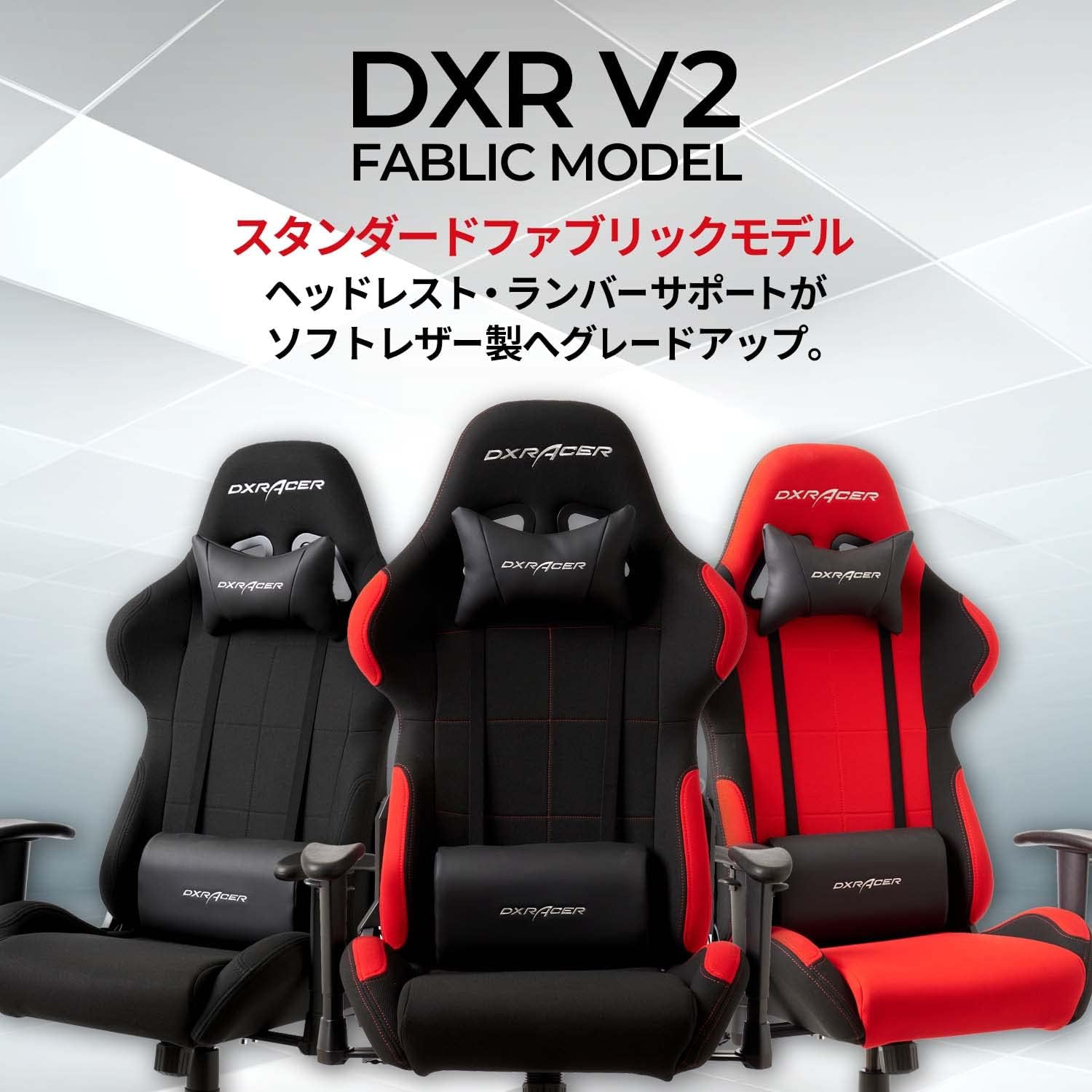 ゲーミングチェア疲れないおすすめDXRacer
