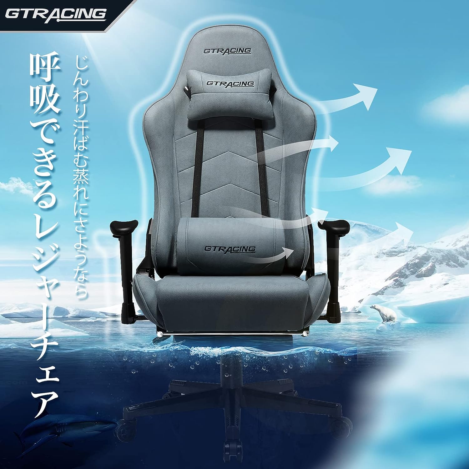 ゲーミングチェア疲れないおすすめGTRacing