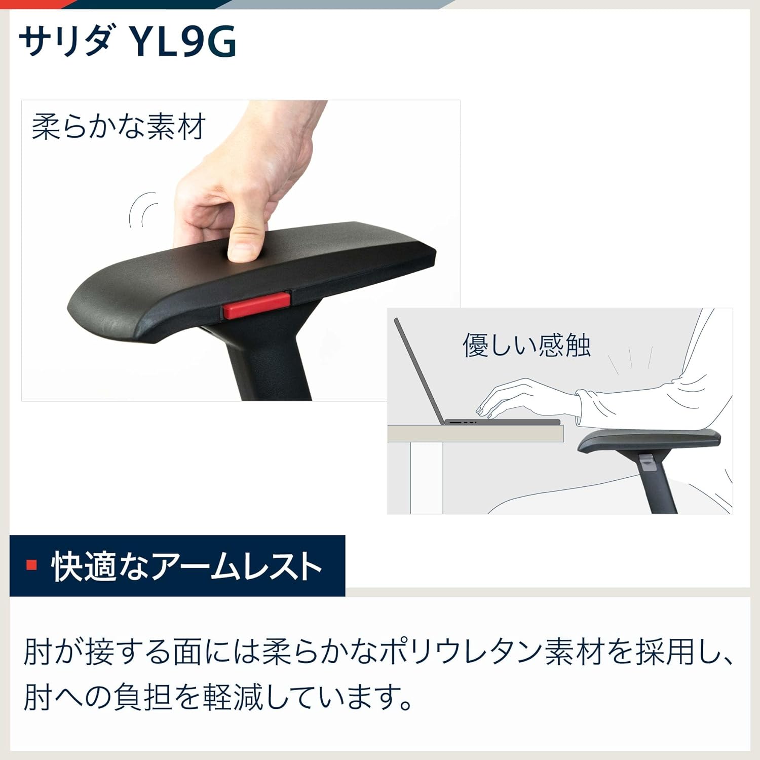 ゲーミングチェア疲れないおすすめアームレスト