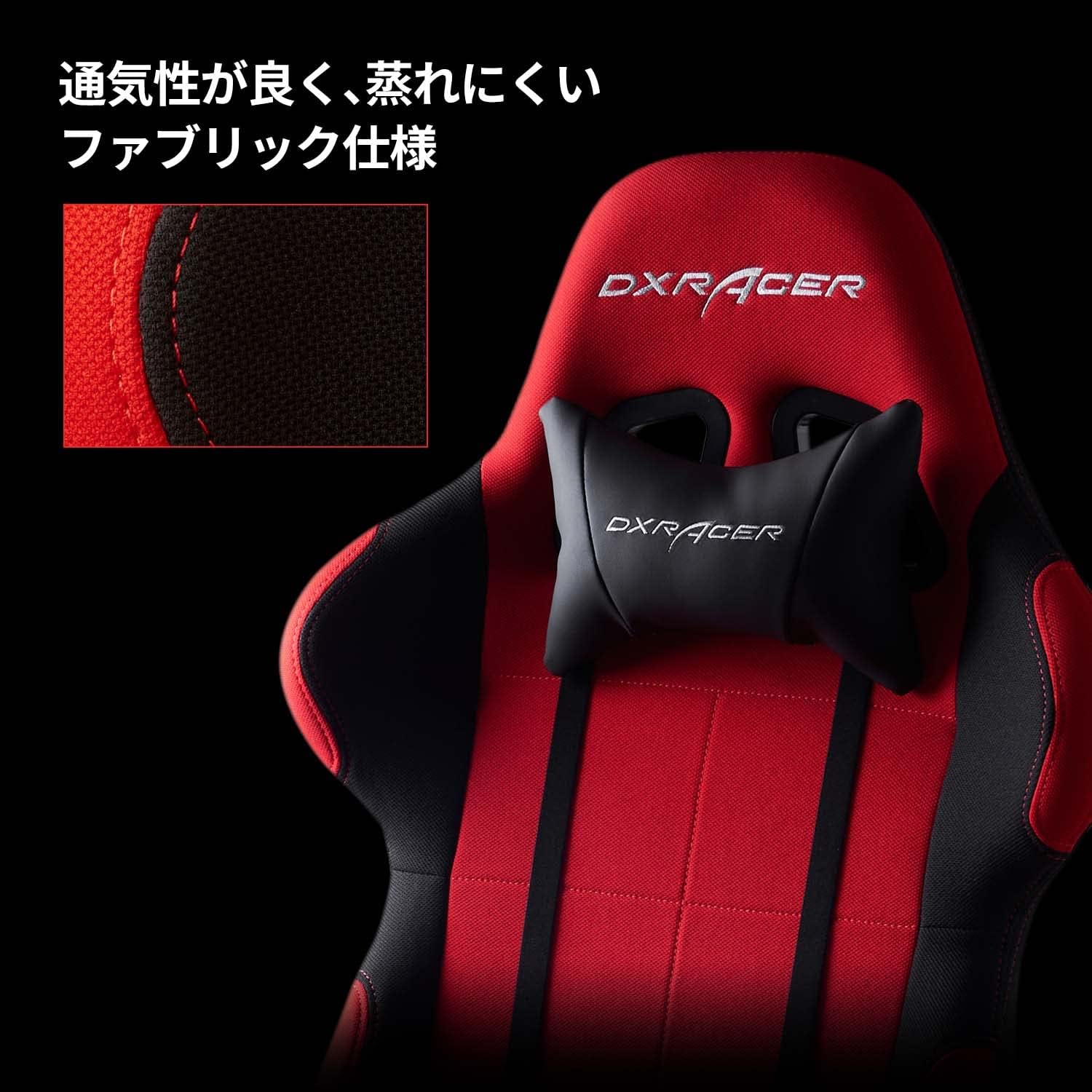 ゲーミングチェア疲れないおすすめファブリック