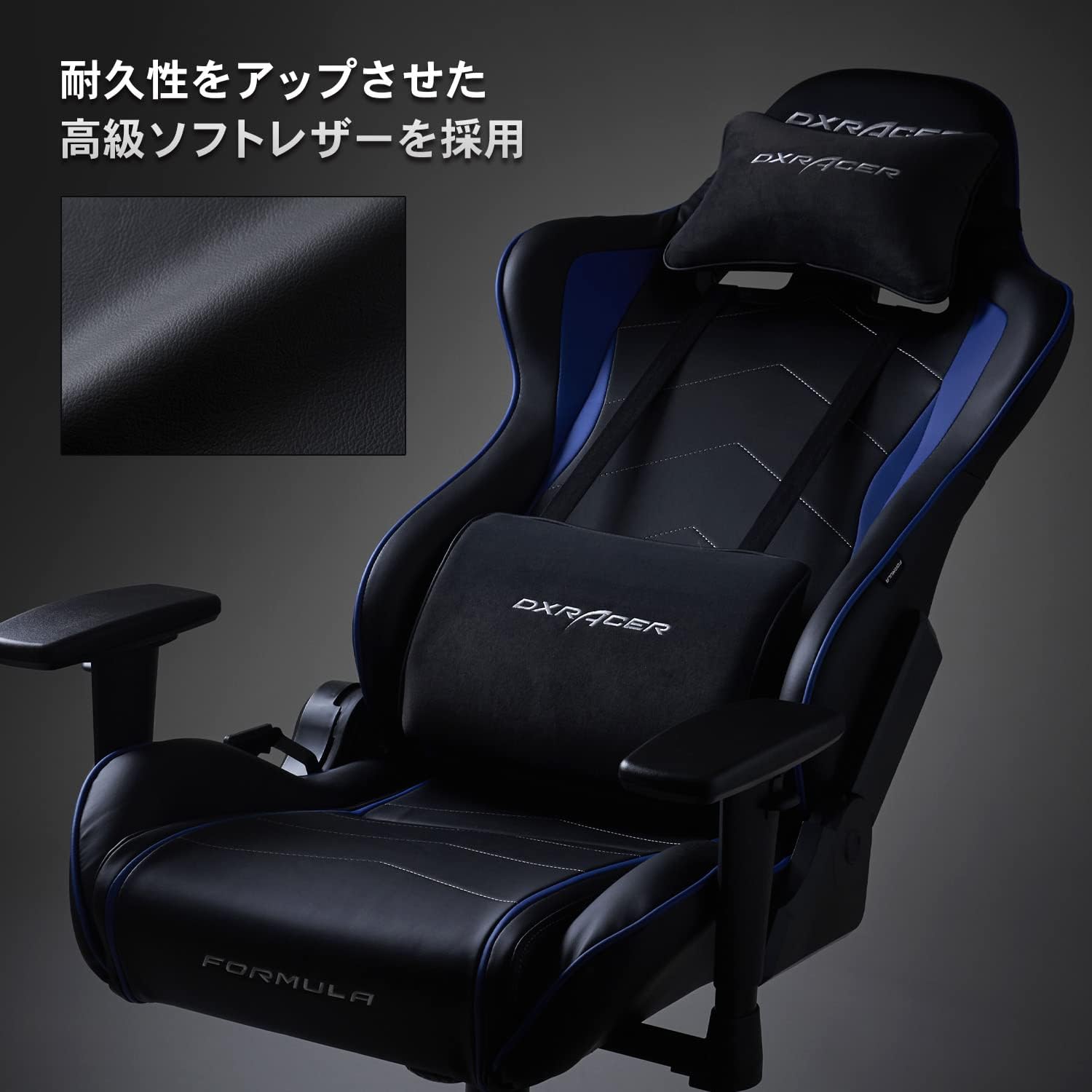 ゲーミングチェア疲れないおすすめレザー