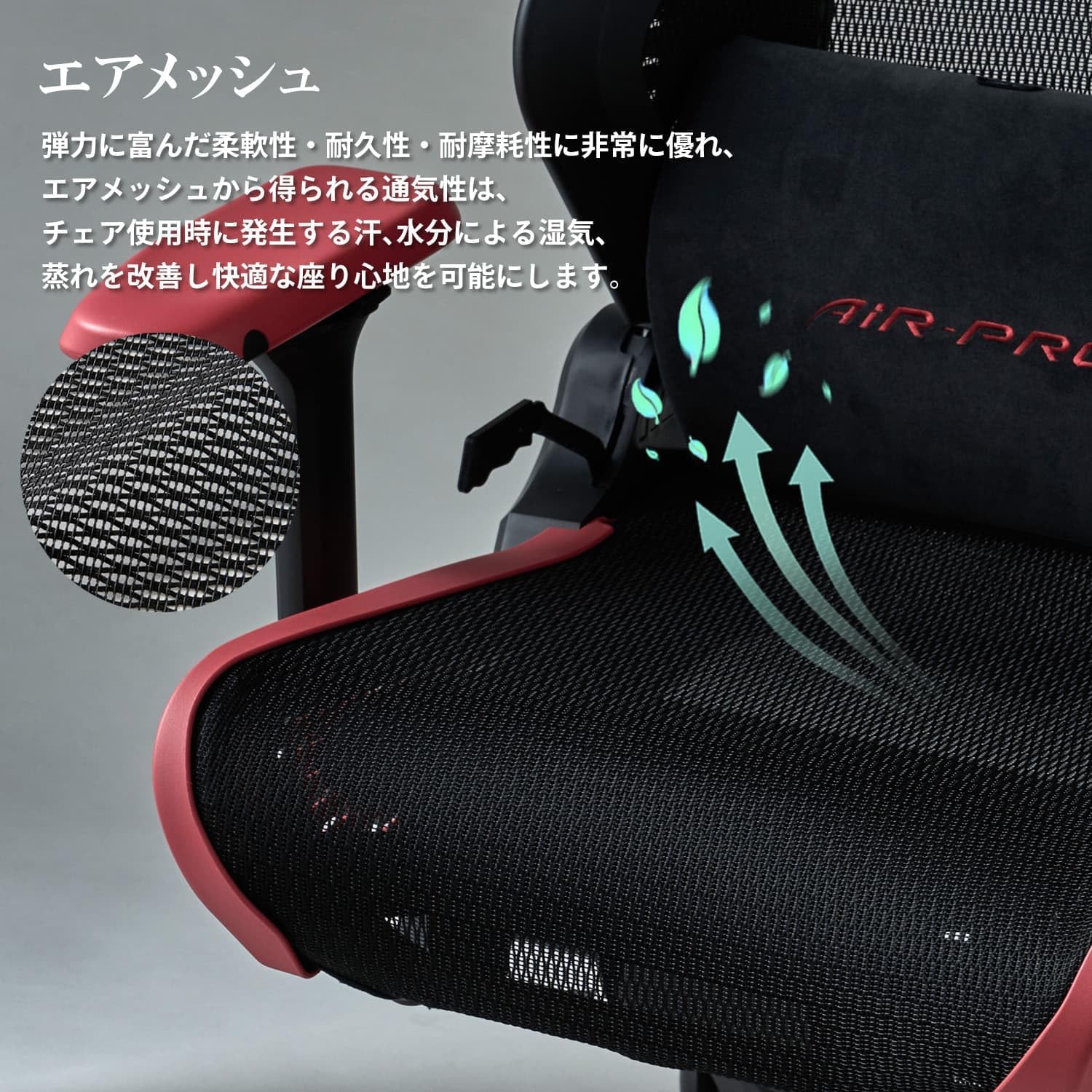 ゲーミングチェア疲れないおすすめメッシュ