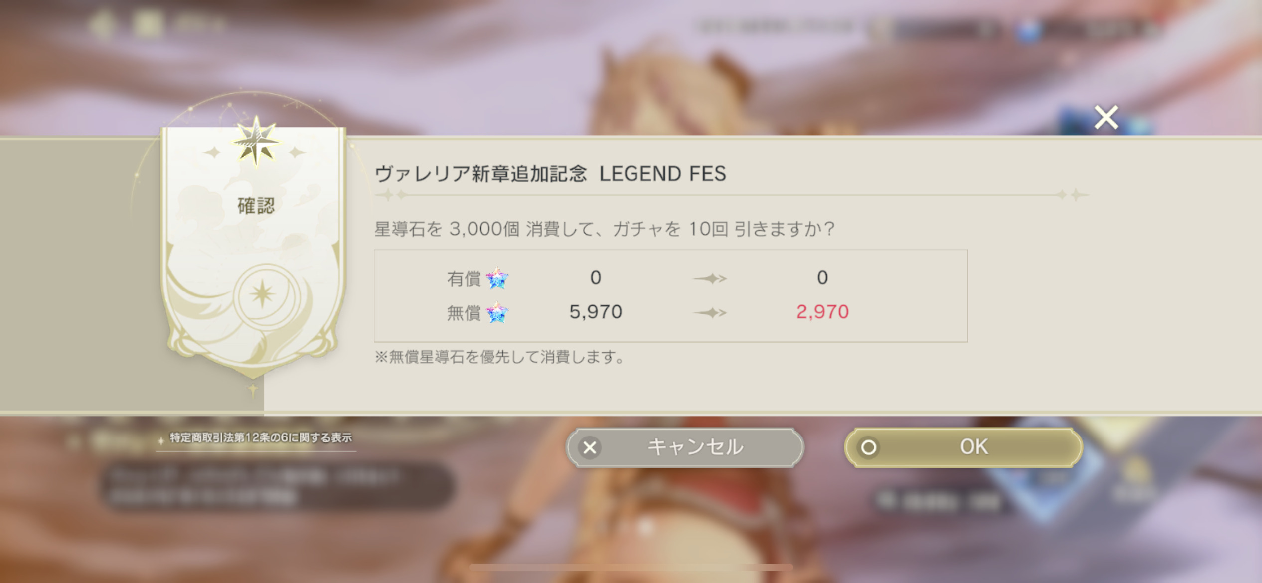 レスレリガチャ確率ガチャ引く
