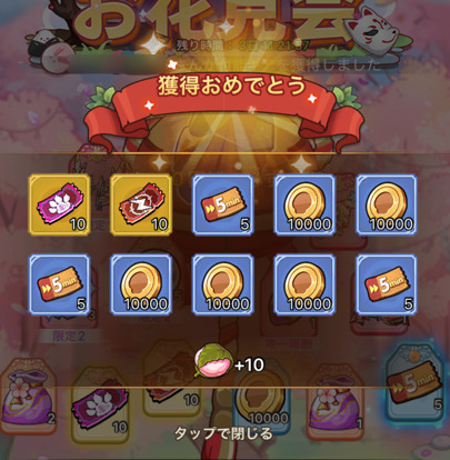 キノコ伝説ガチャ天井イベント限定ガチャ引く