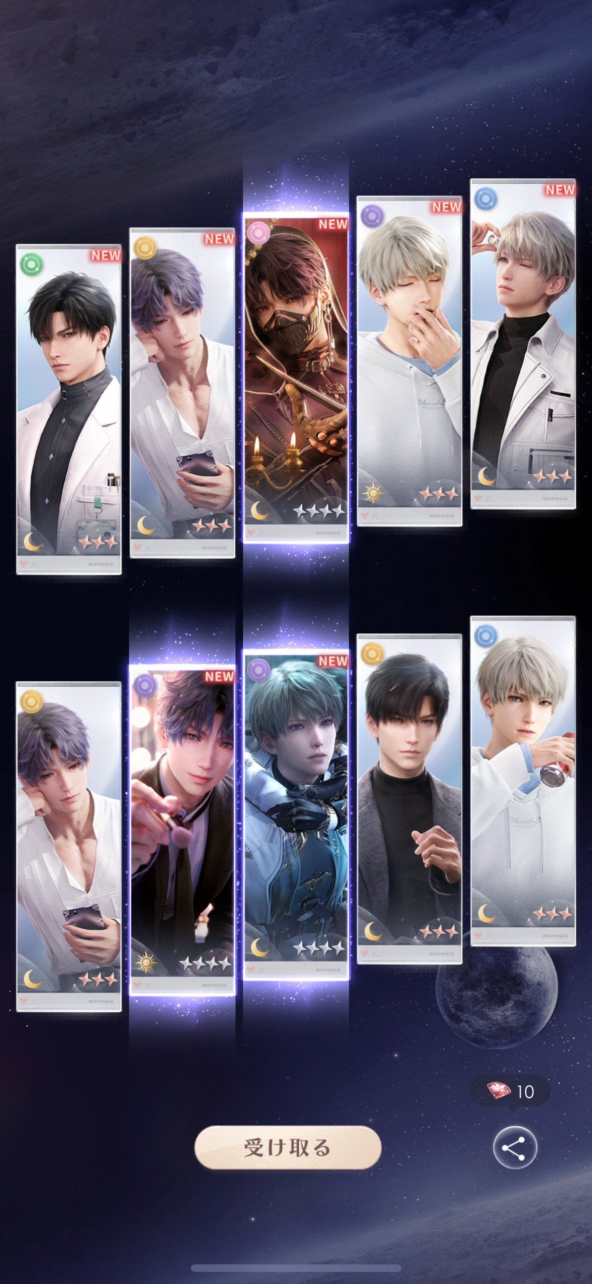 恋と深空ガチャ確率当選画面