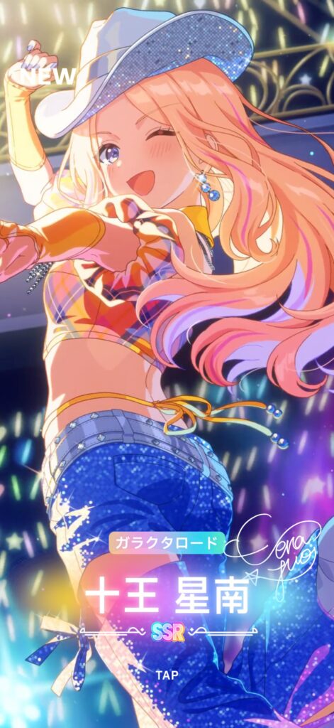 学マス 十王星南
