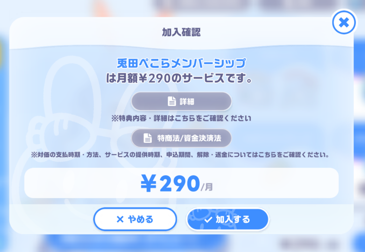 ホロドリ課金3