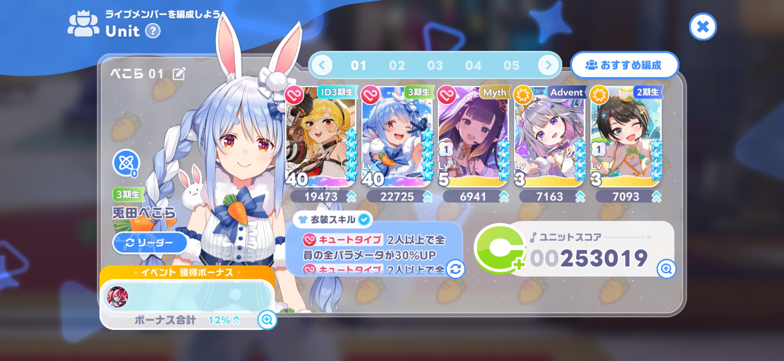 ホロドリ課金ユニット