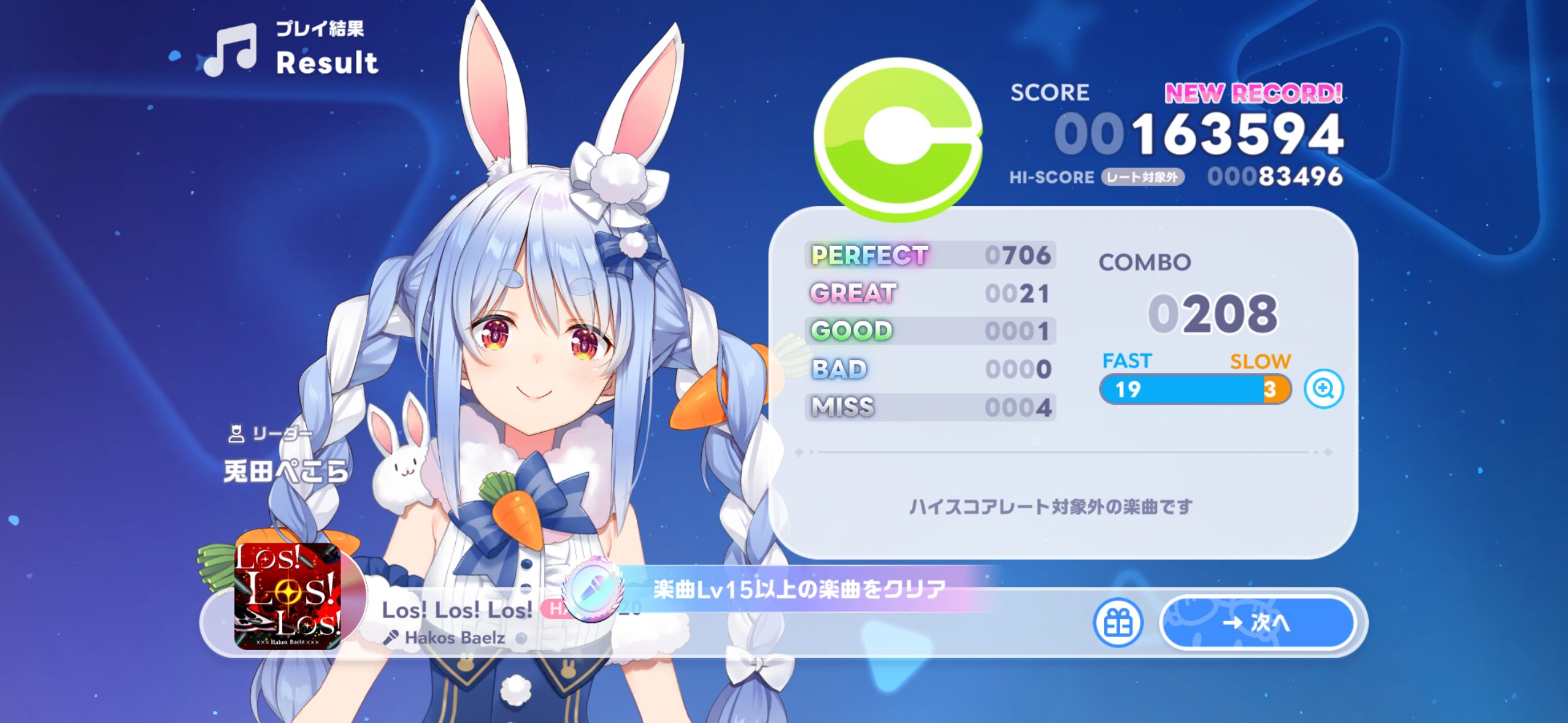 ホロドリダイヤ集め方ライブ