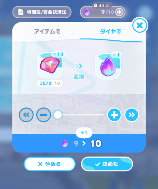 ホロドリダイヤ集め方ライブブースト