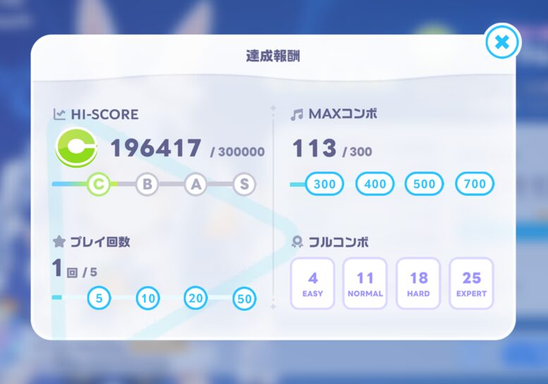 ホロドリダイヤ集め方ライブ報酬
