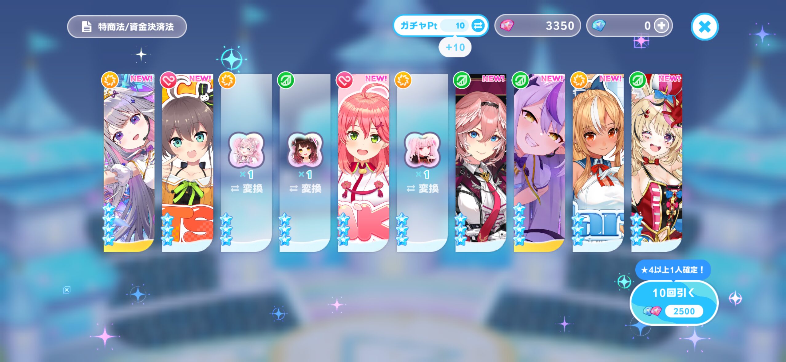ホロドリガチャ被りガチャ結果