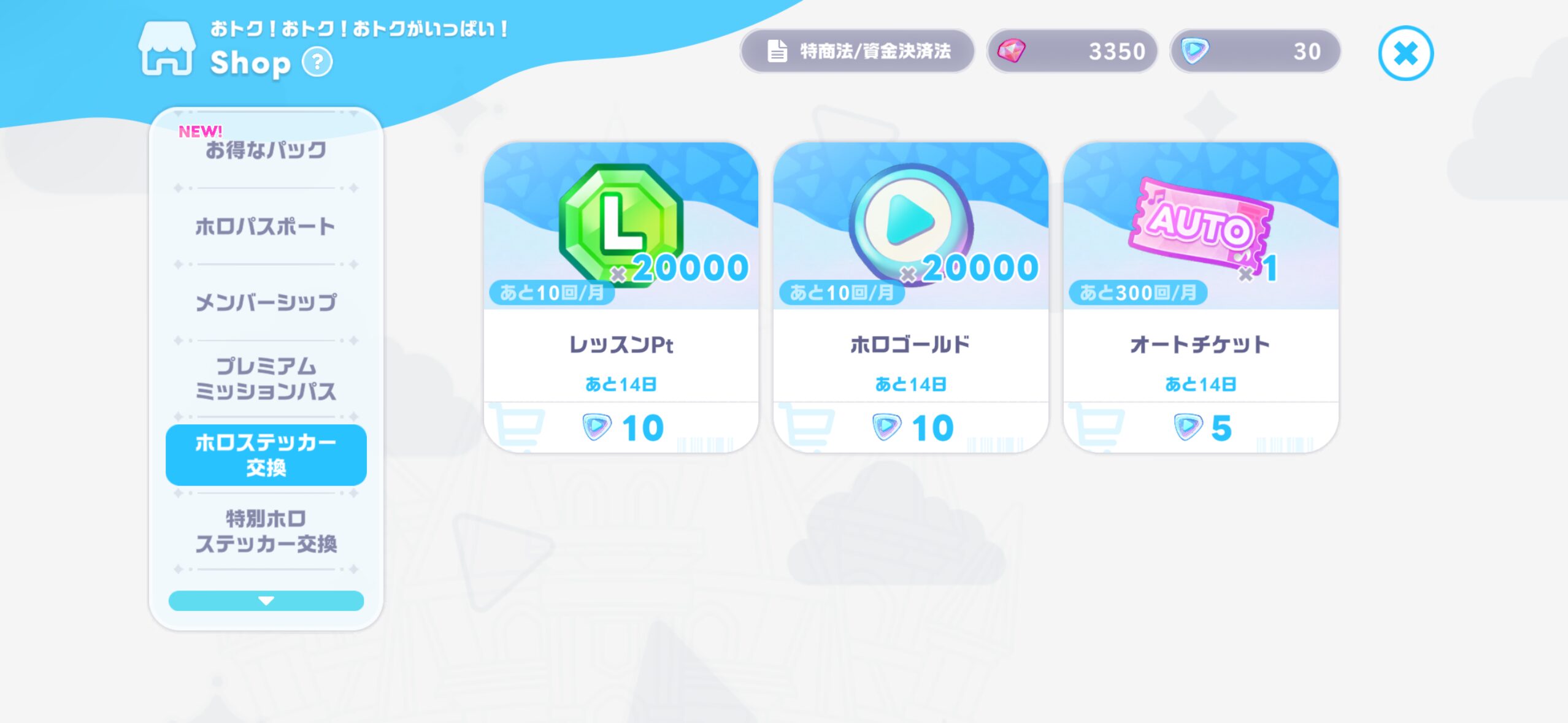 ホロドリガチャ被りホロステッカー