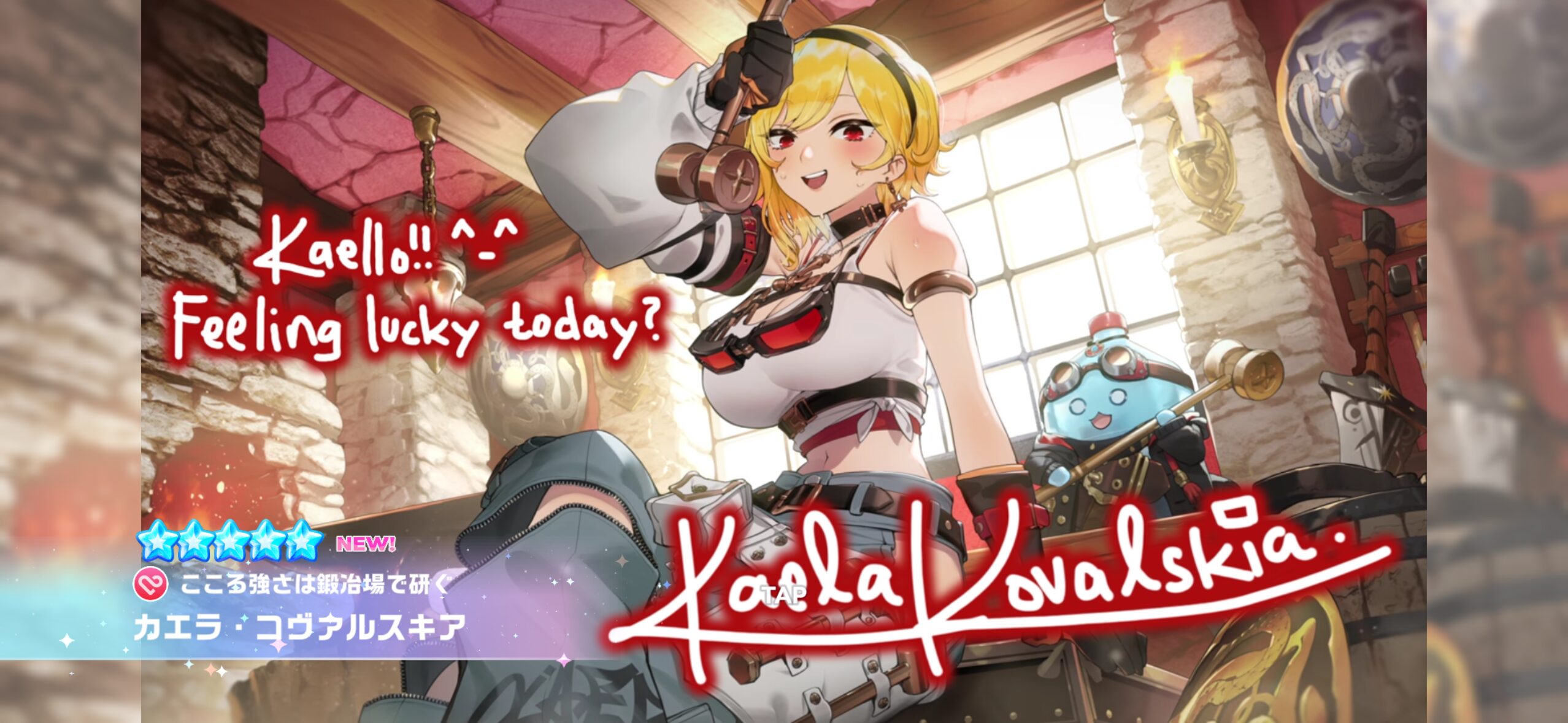 ホロドリガチャ演出星5登場
