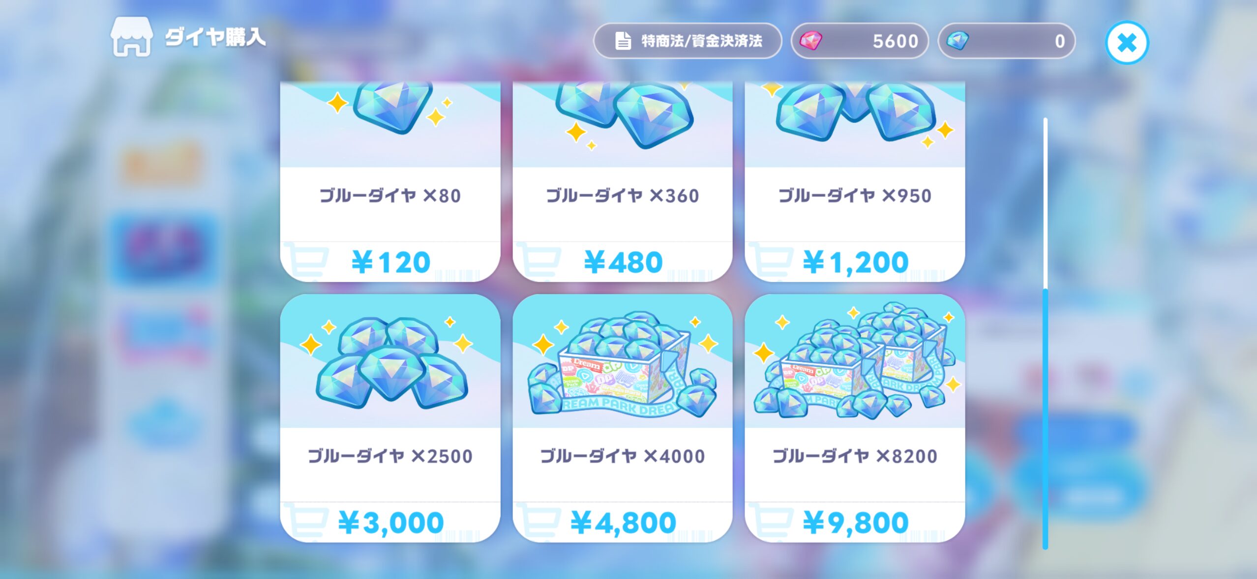 ホロドリガチャ天井ガチャダイヤ