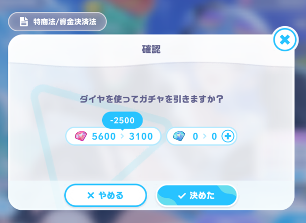 ホロドリガチャ天井ガチャを引く
