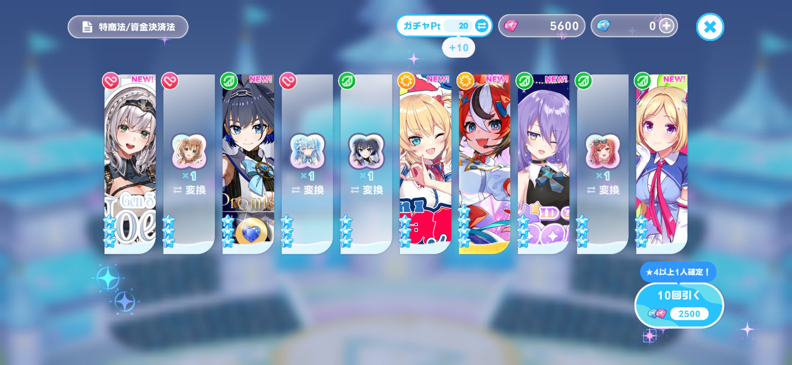ホロドリガチャ天井ガチャ結果