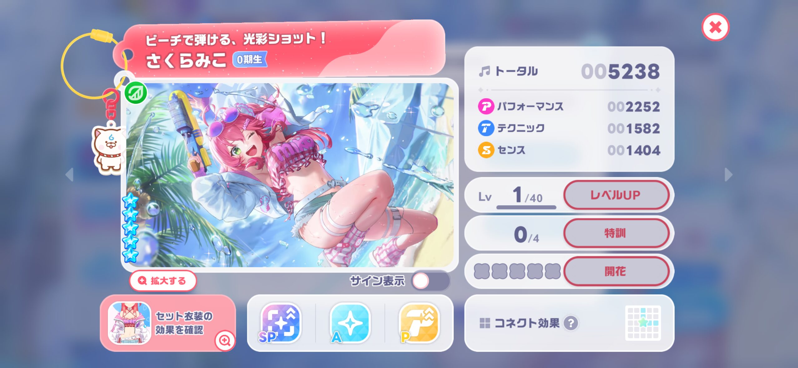 ホロドリガチャ天井メンバー1