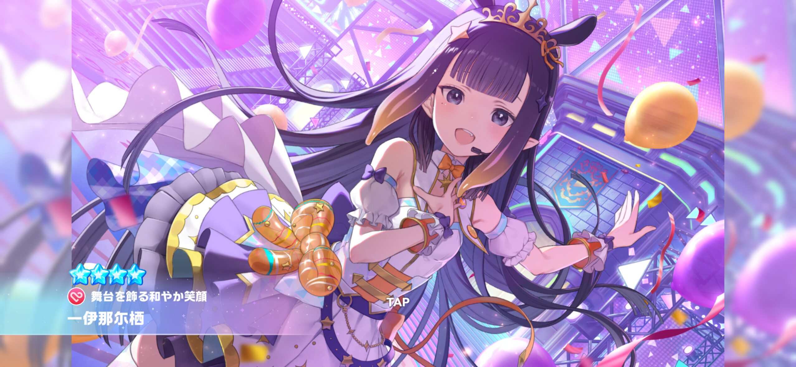ホロドリガチャ単発10連星4
