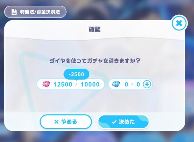 ホロドリガチャ単発10連10連を引く