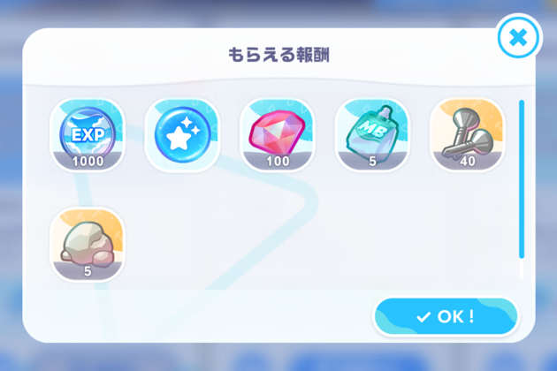 ホロドリガチャ単発10連ダイヤ獲得