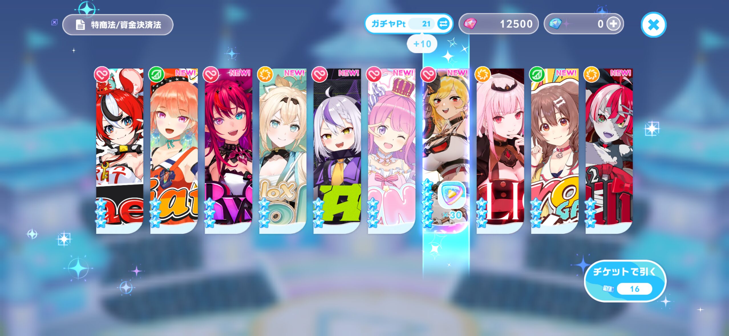 ホロドリガチャ確率星5