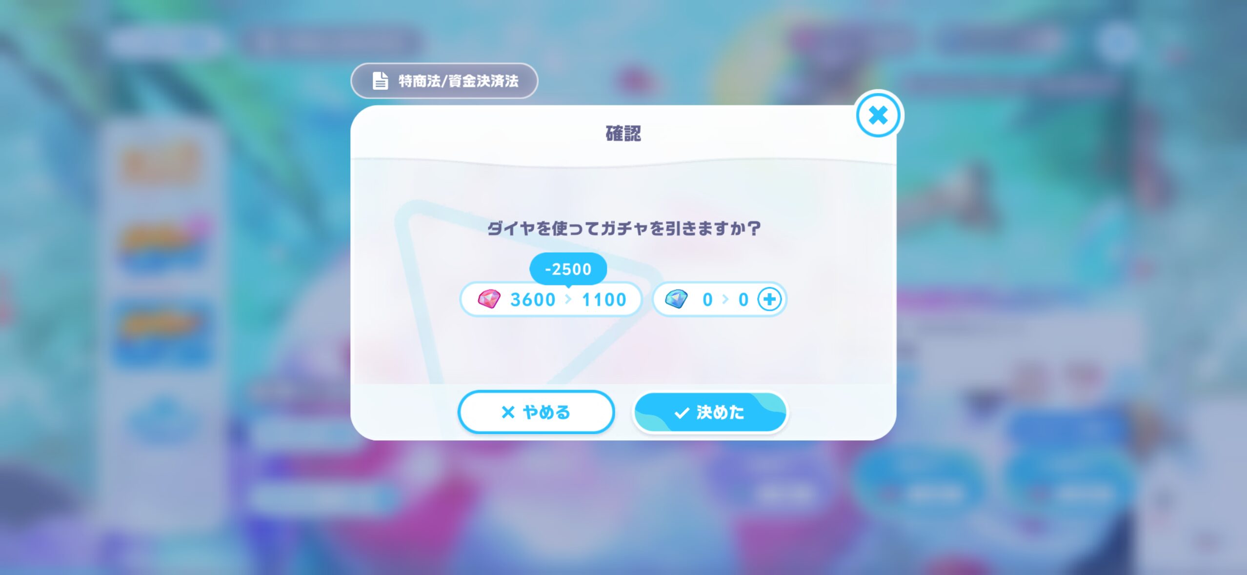 ホロドリガチャタイミングガチャを引く