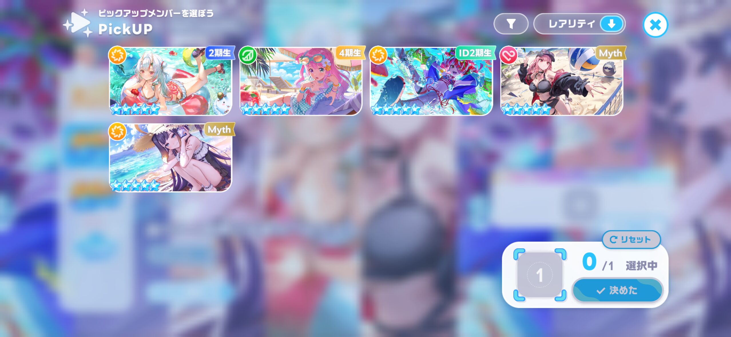 ホロドリガチャタイミングガチャピックアップ2