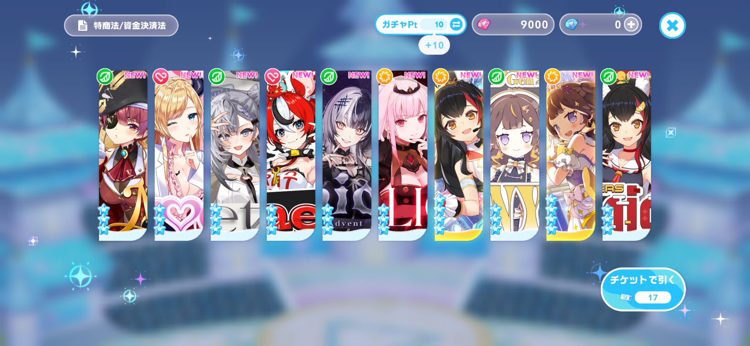 ホロドリガチャ渋いガチャ結果
